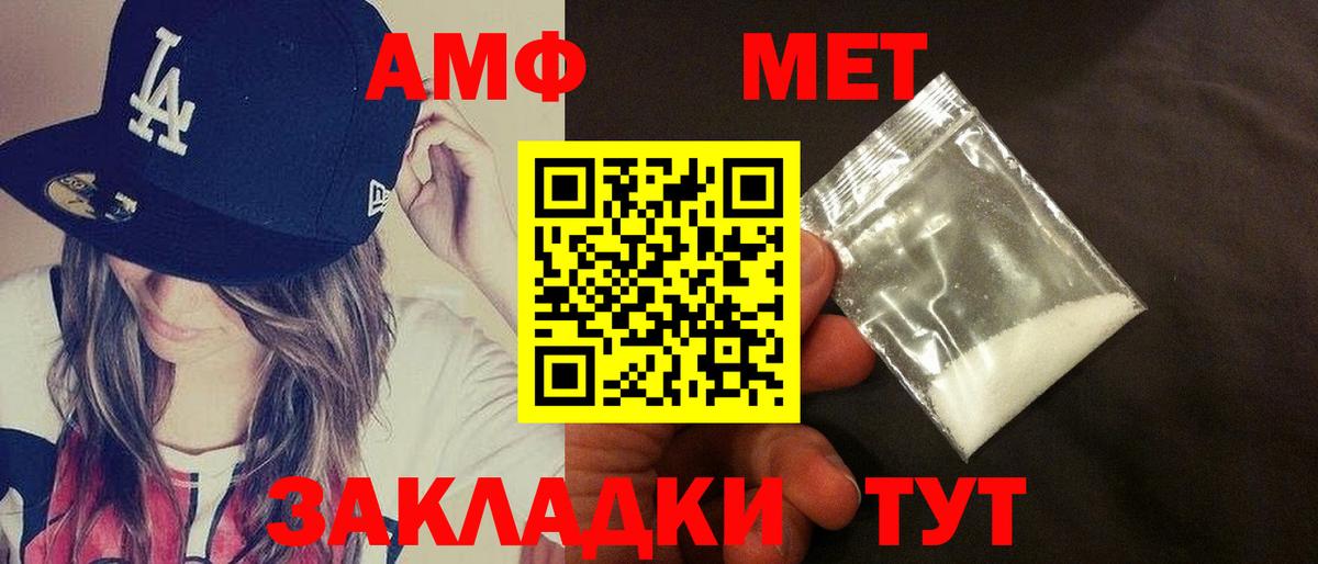 АМФ Розовый Анжеро-Судженск