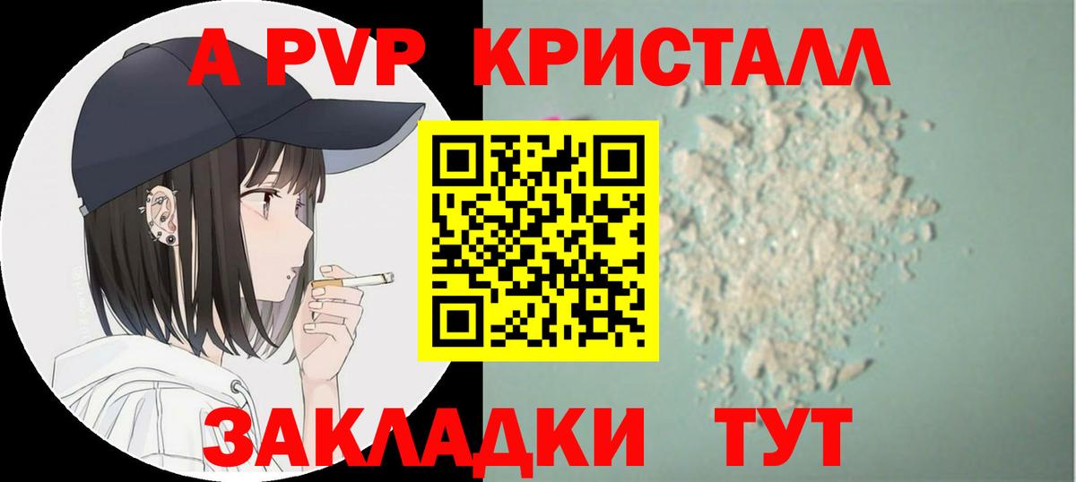 A PVP СК КРИС  APVP  купить  цена  Анжеро-Судженск  A-PVP Crystall  A-PVP кристаллы  Вход с VPN 