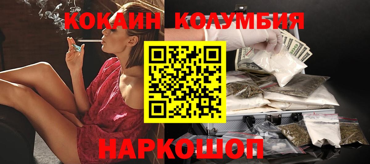 Cocaine Эквадор  КОКАИН  Анжеро-Судженск  наркотики  COCAIN VHQ  Вход с VPN 