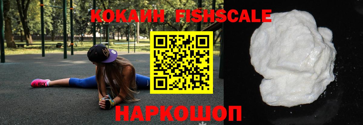 COCAIN VHQ Анжеро-Судженск
