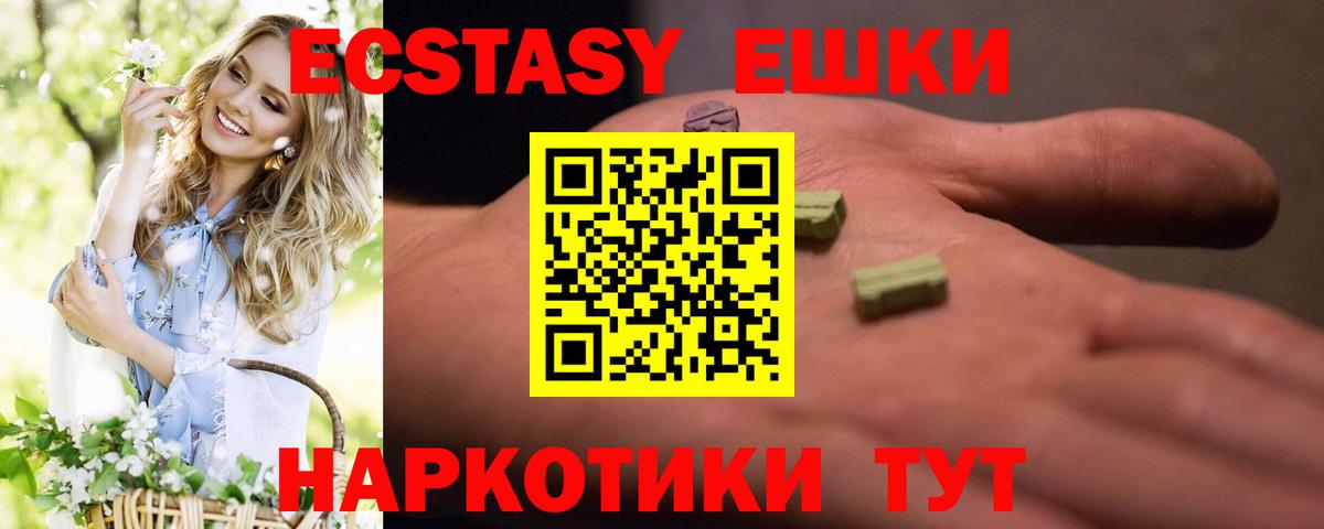 Экстази ешки Анжеро-Судженск