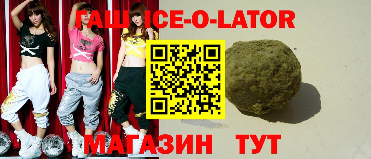 Гашиш ice o lator Анжеро-Судженск