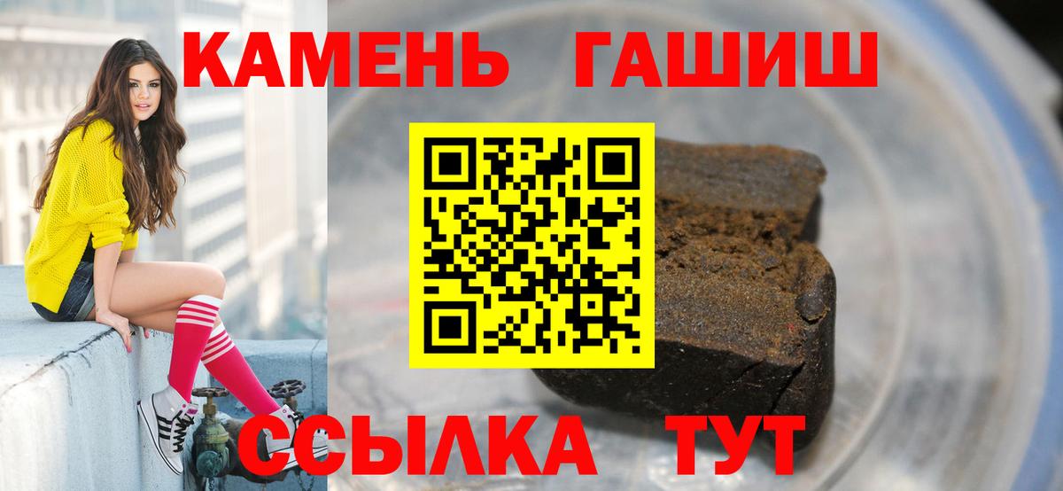 ГАШ VHQ  Вход с VPN  ГАШИШ гашик  наркотики  Анжеро-Судженск 