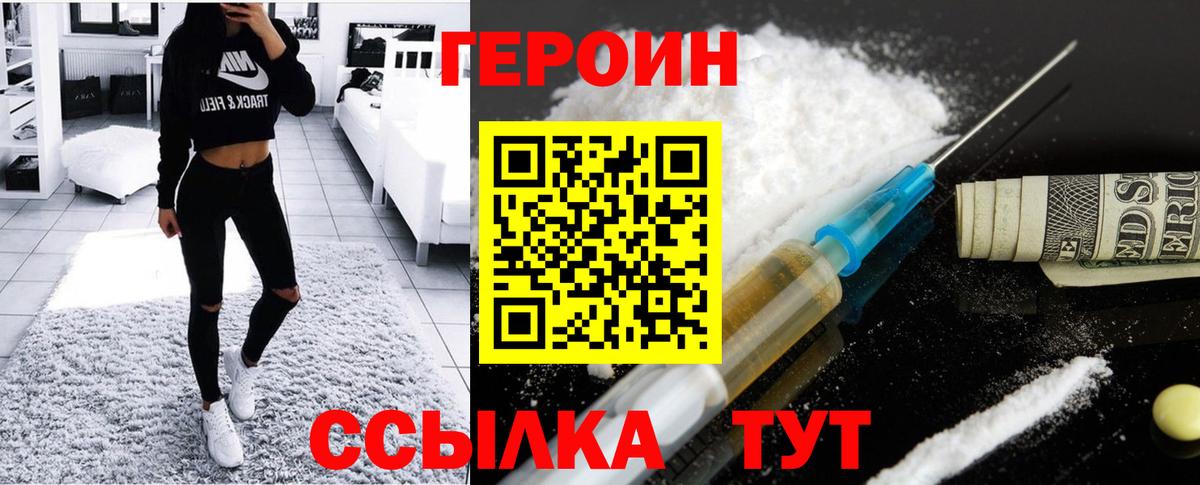 ГЕРОИН  Вход с VPN  Анжеро-Судженск  Героин афганец 