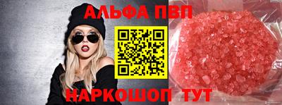 ALPHA PVP Абакан