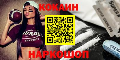 кокаин колумбия Абинск