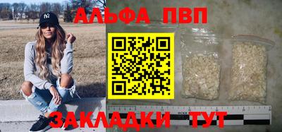ALPHA PVP Абакан