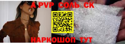 ALPHA PVP Абакан
