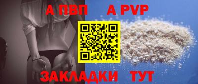 ALPHA PVP Абакан