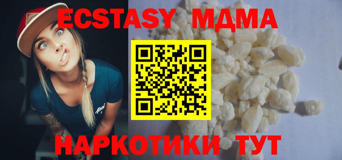 МДМА VHQ  Вход с VPN  Анжеро-Судженск 