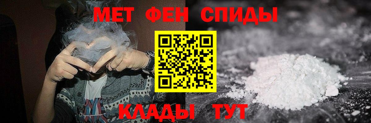 Первитин Декстрометамфетамин 99.9%  Вход с VPN  Первитин Декстрометамфетамин 99.9%  Анжеро-Судженск 