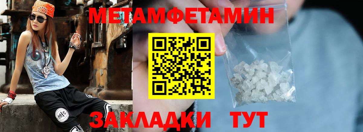 МЕТАМФЕТАМИН пудра Анжеро-Судженск