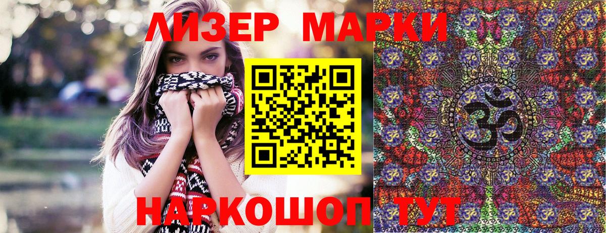 Анжеро-Судженск  Марки 25I-NBOMe 1500мкг  Вход с VPN 
