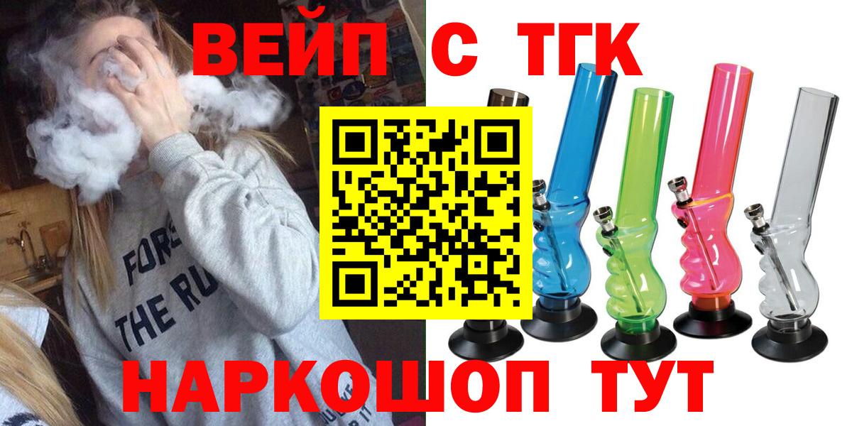 Анжеро-Судженск  продажа наркотиков  Дистиллят ТГК вейп с тгк  Вход с VPN  ТГК вейп с тгк 