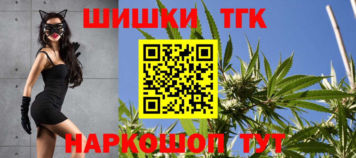 Конопля тримм  Бошки Шишки план  Конопля индика  Бошки Шишки Bruce Banner  Вход с VPN  Анжеро-Судженск 